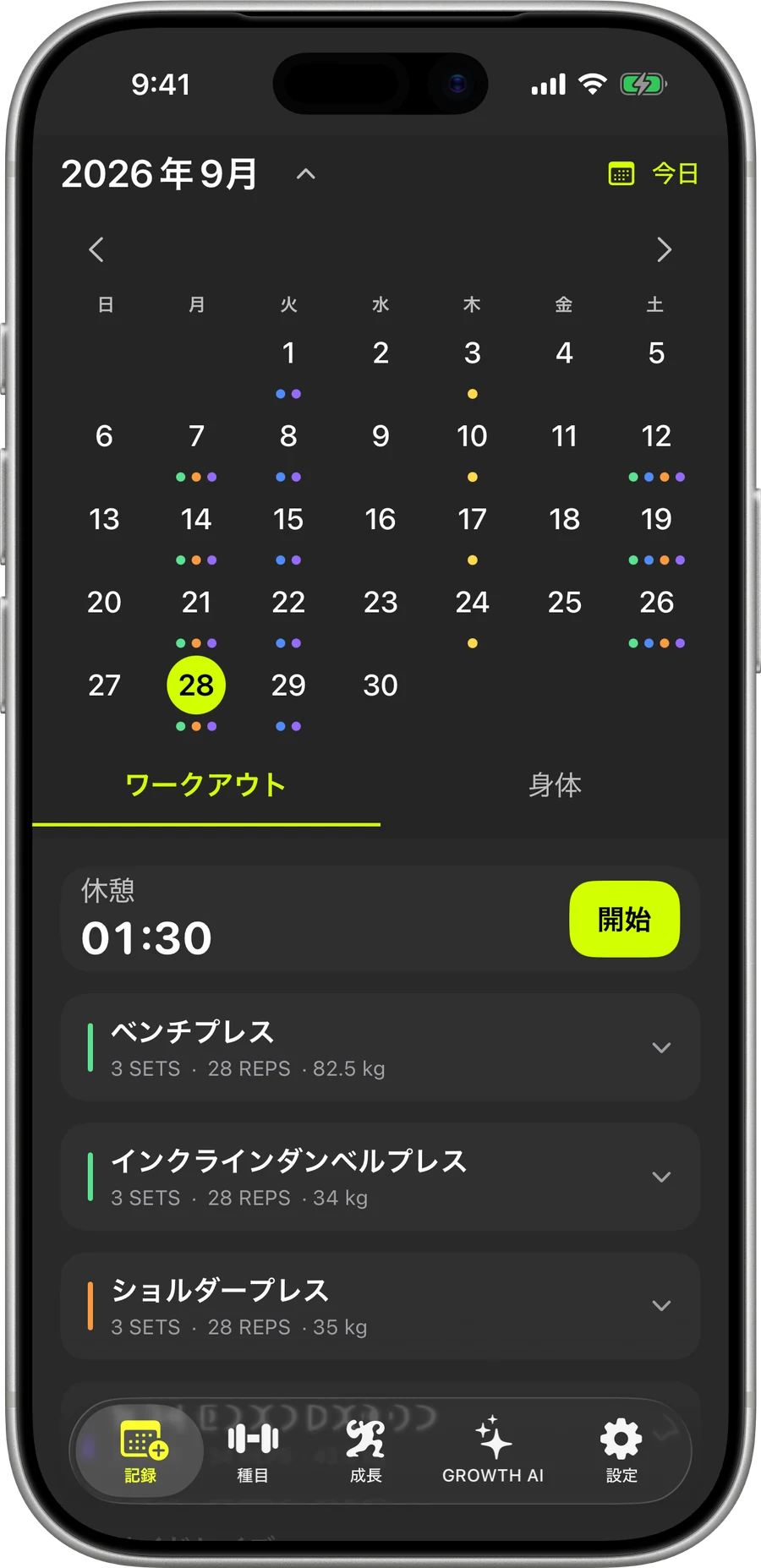 アプリのカレンダー画面例